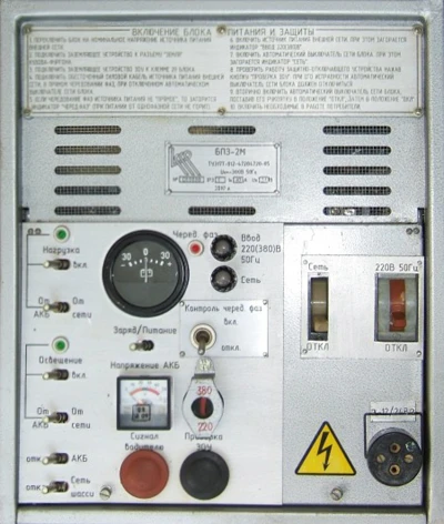 وحدة تزويد الطاقة والحماية الكهربائية BPZ-2M