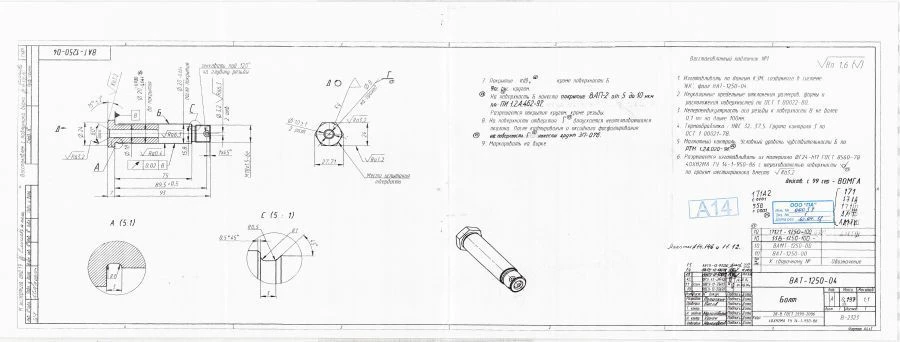 بولت تخفيض الاهتزاز 8AT-1250-04