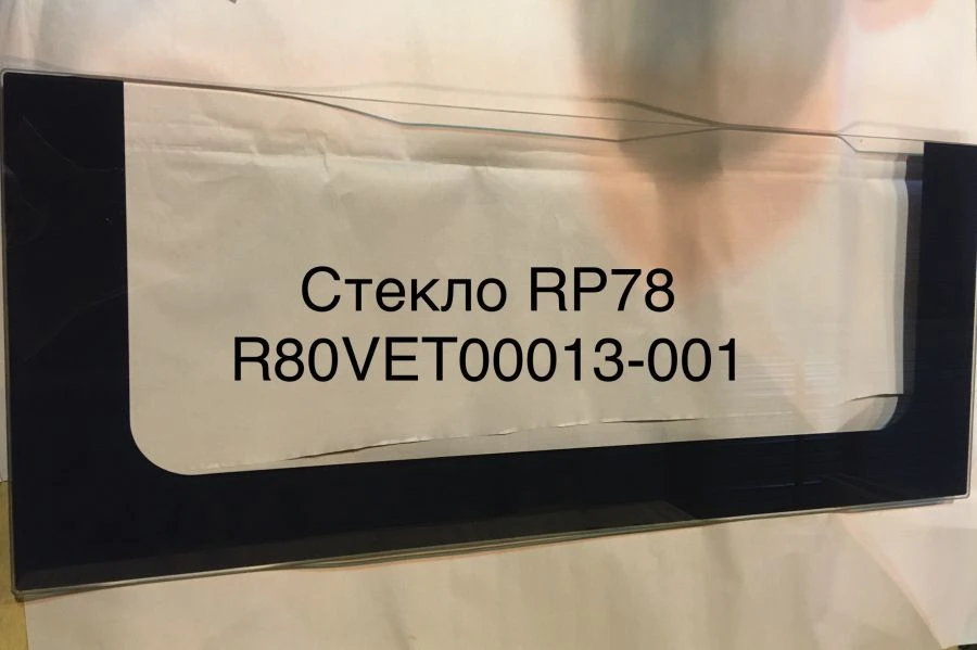 زجاج مقسى RP78 R80VET00013-001 لأفران الكونفكشن