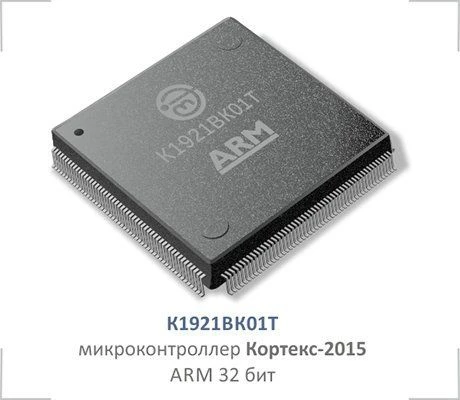 ميكروكنترولر 32 بت ARM Cortex-M4F للتحكم في المحركات K1921VK01T