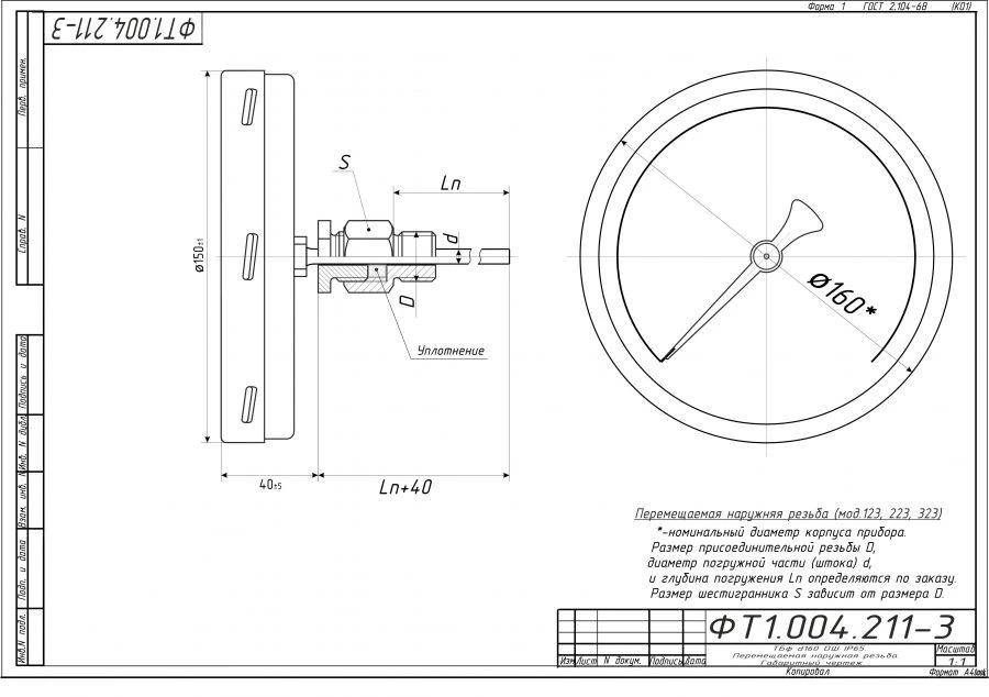 ترمومتر ثنائي المعدن TБф-223 IP65 160 OШ