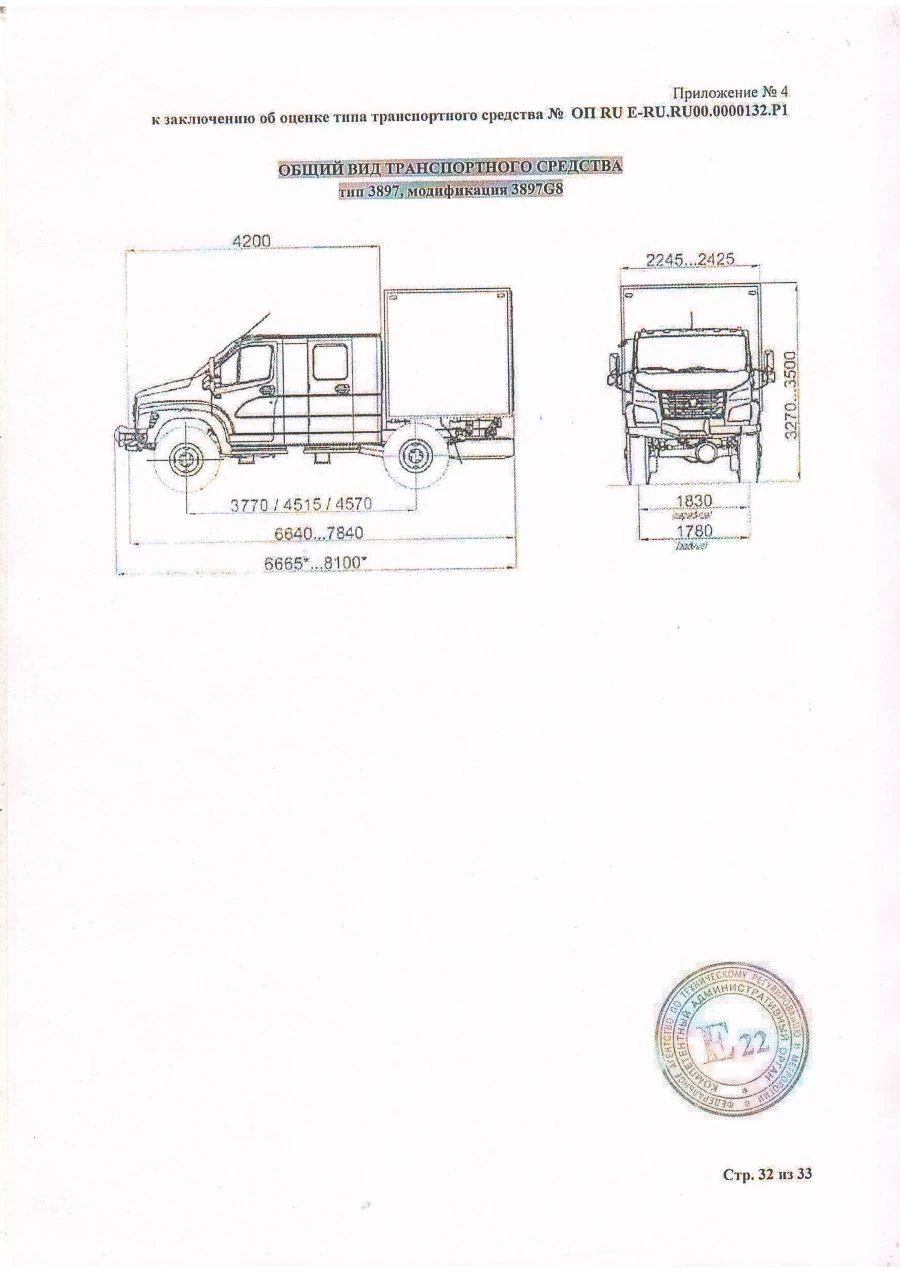 3897G8 Vehicle on GAZ-C41A23 Chassis for 8 Passengers