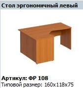 سطح مكتب ergonomique الأيسر على إطار MDF، الطراز FR 652