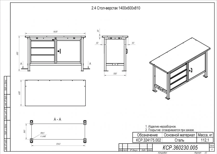 طاولة عمل متخصصة 1400x600x810
