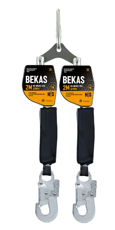 جهاز الحماية من السقوط BEKAS نموذج HS-BKS02-2SS