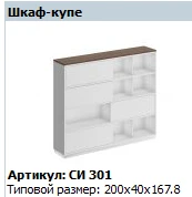 هيكل خزانة CITY، نموذج SI 606