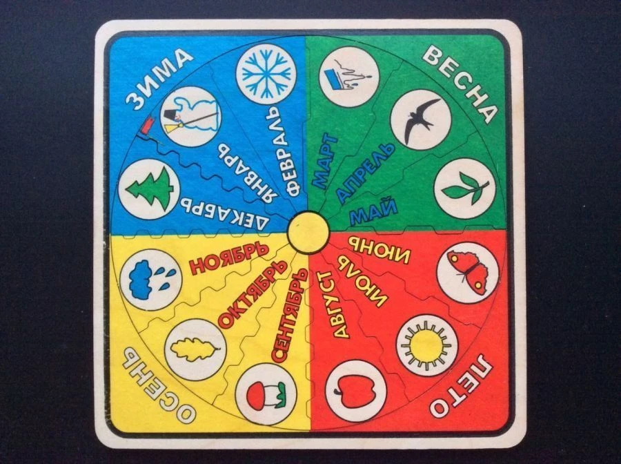 Educational Calendar Game with 12 Monthly Inserts