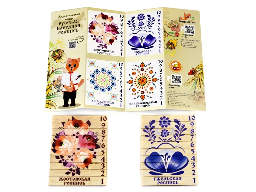 مجموعة تعليمية للرسم الشعبي الروسي - سلسلة التربية الوطنية