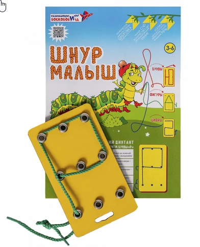 حبل الربط الصغير للأطفال - "شنور ماليس