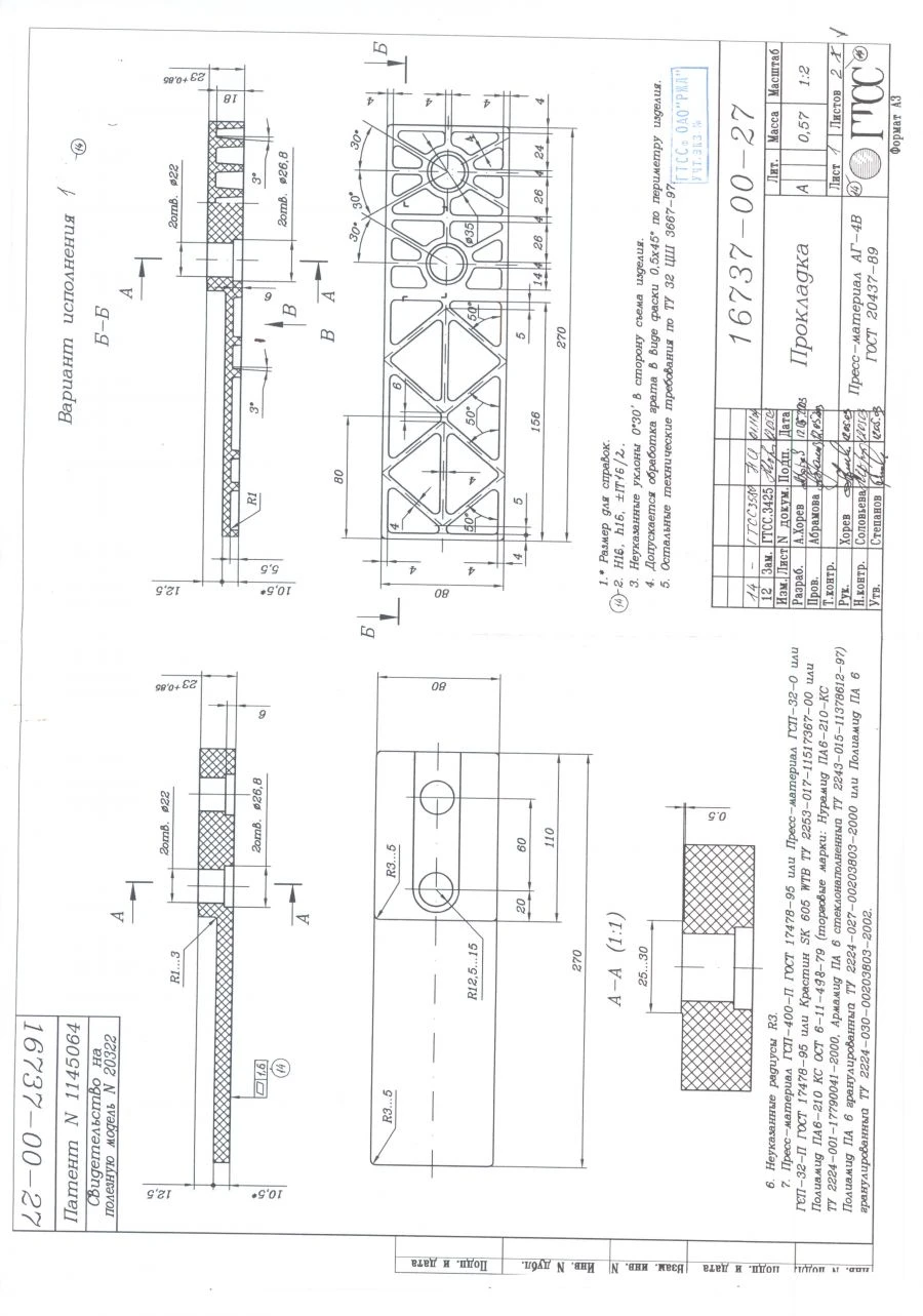 EP-65 Gasket 16737-00-27 for Rail Switches