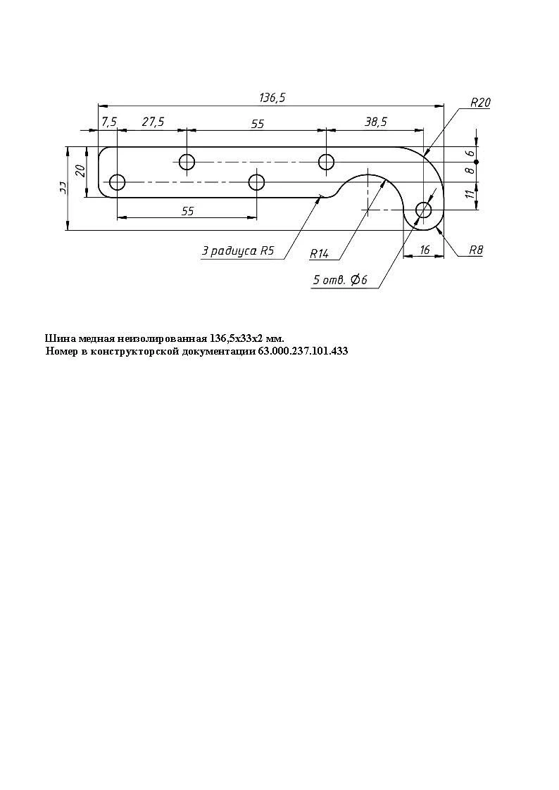 Uninsulated Copper Busbar 136x33x2 mm for Tram Equipment
