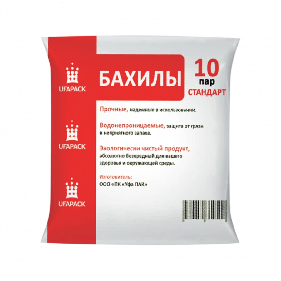 Ufa PAK Blue Standard Shoe Covers 10 Pairs, Art. B4558