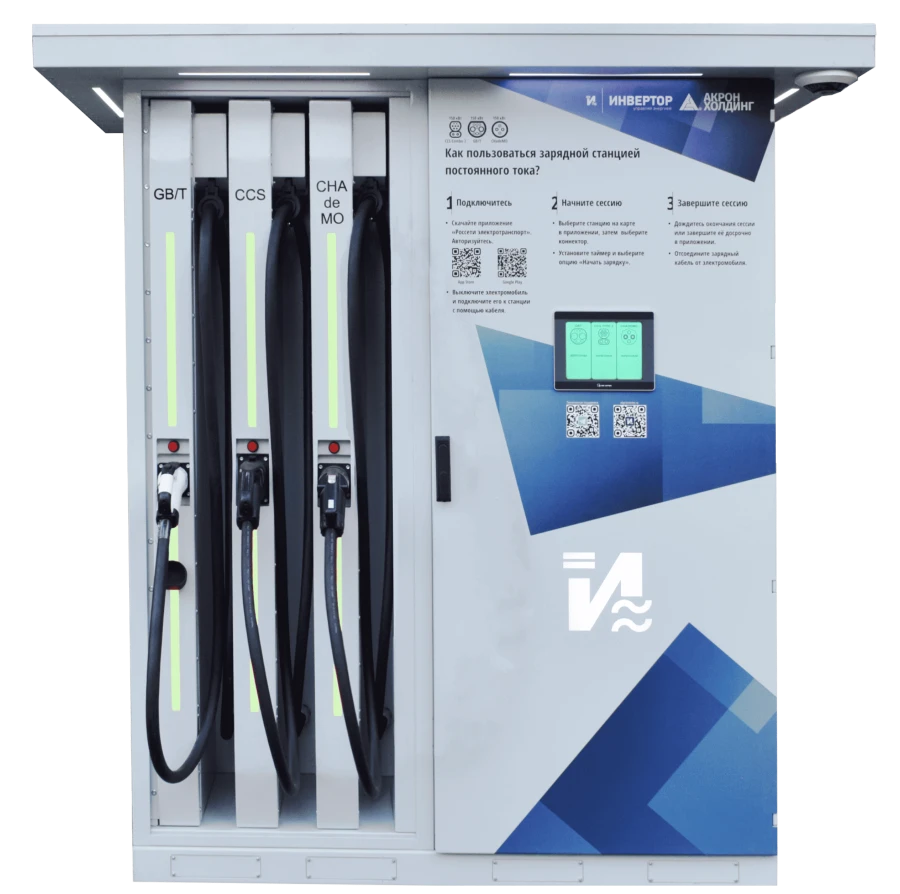 Public Electric Vehicle Charging Station EZS-C-150-400-1000