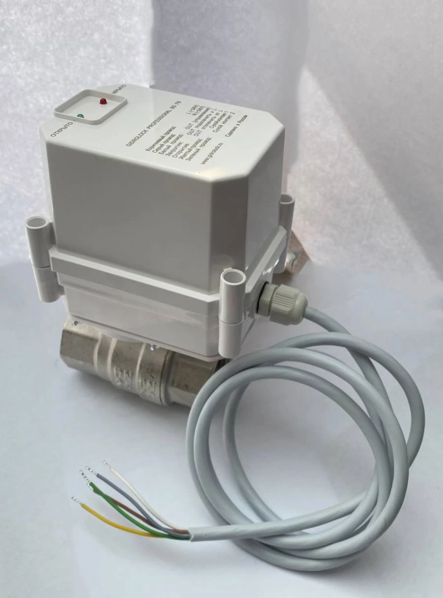 مشغل كهربائي GIDROLOCK PROFESSIONAL 24V مع صمام كروي DN 50