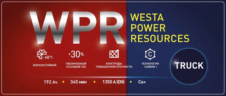 12V Lead-Acid Starter Battery with 192Ah Capacity - 6СТ-192VL(VLR)