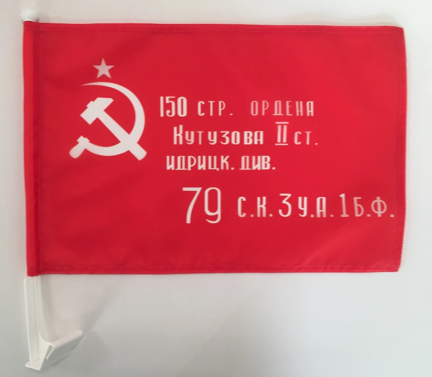 Advertising and National Flags for Indoor and Outdoor Use