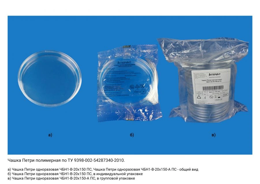 طبق بتري للاستخدام لمرة واحدة لزراعة الكائنات الحية الهوائية، نموذج CHBN1-B-20x150 PS