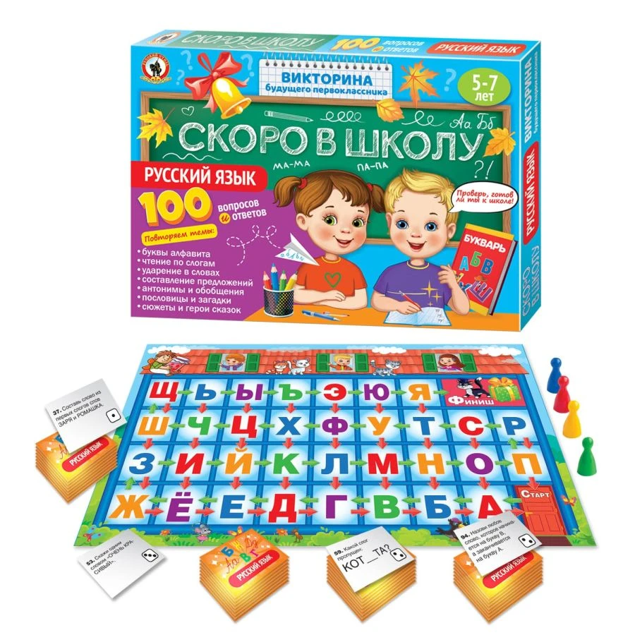 لعبة مسابقة المستقبل للصف الأول - اللغة الروسية