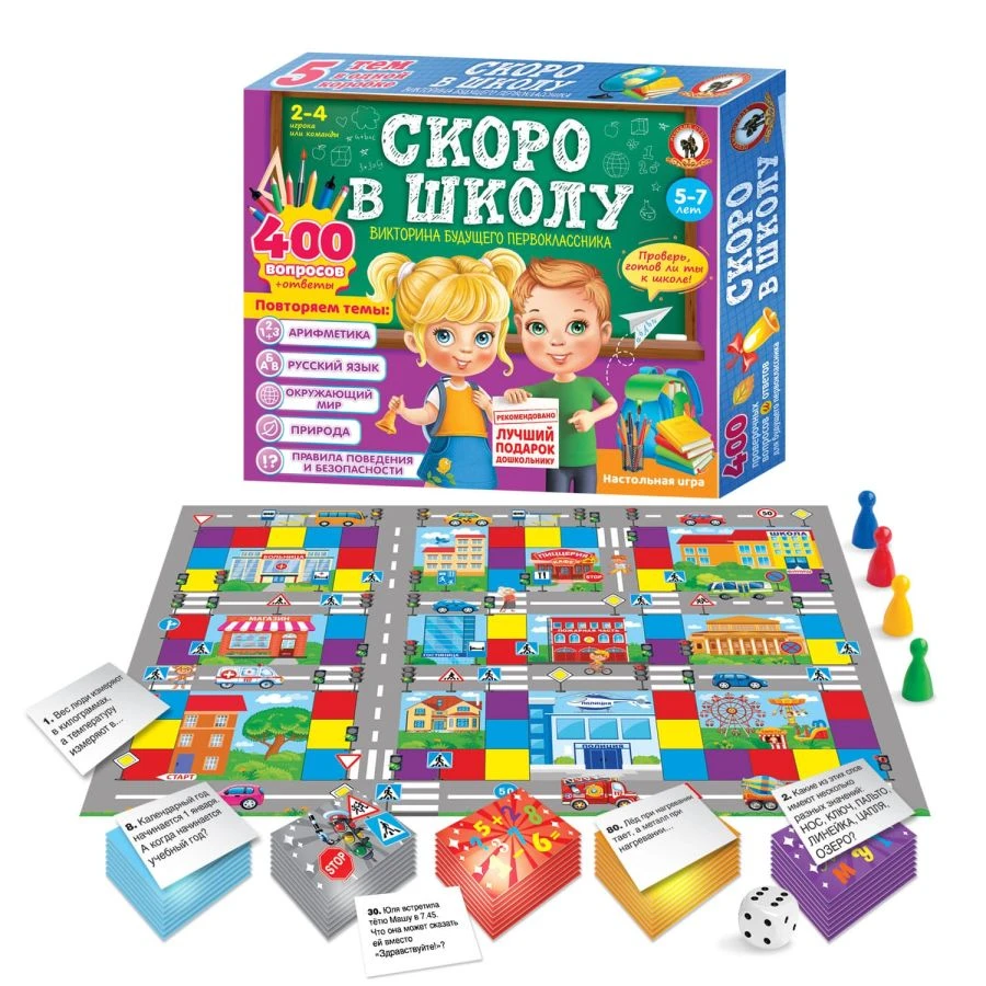 لعبة اختبار المستقبل للصف الأول - مجموعة هدايا 5 في 1