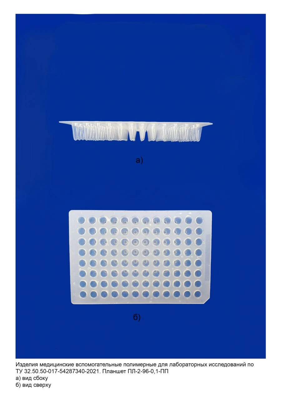 لوحة مختبرية Disposable للأبحاث المخبرية PL-2-96-0.1-PP