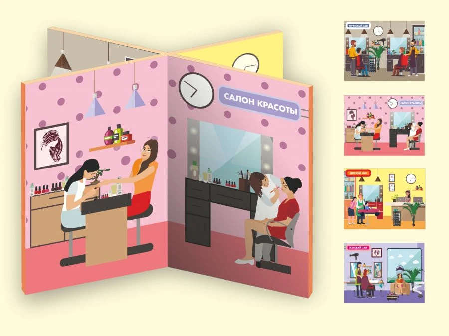 لوحة ألعاب 4 في 1 لدور اللعبة في صالون الحلاقة والجمال