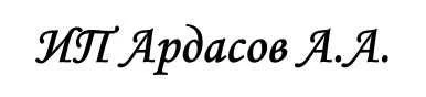 Children's and Teen Bedding Accessories - "IP Ardasov A.A." Covers
