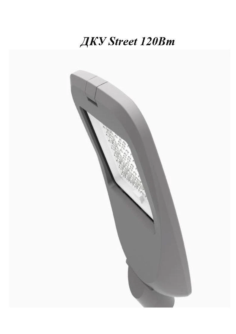 مصباح الشارع LED 120 واط للإضاءة الخارجية