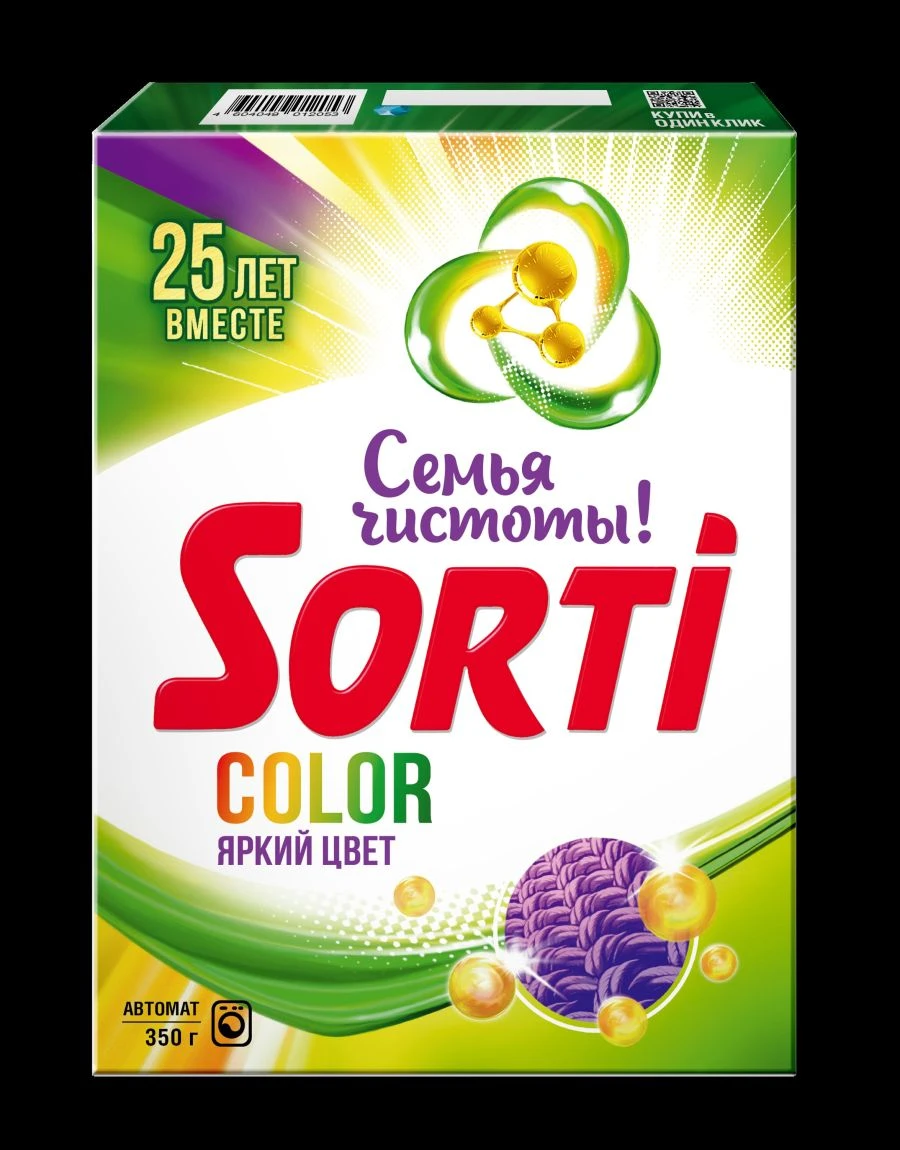 مسحوق غسيل صناعي شامل "SORTI أتوماتيكي ملون