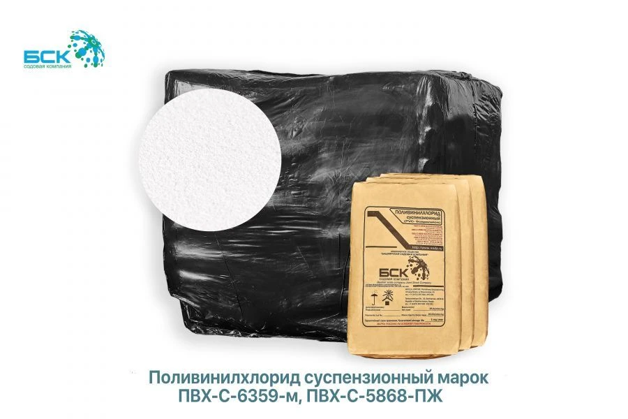 مسحوق بولي كلوريد الفينيل الأبيض المتجانس للتصنيع المتنوع PVC-S-6359-M، PVC-S-5868-PJ