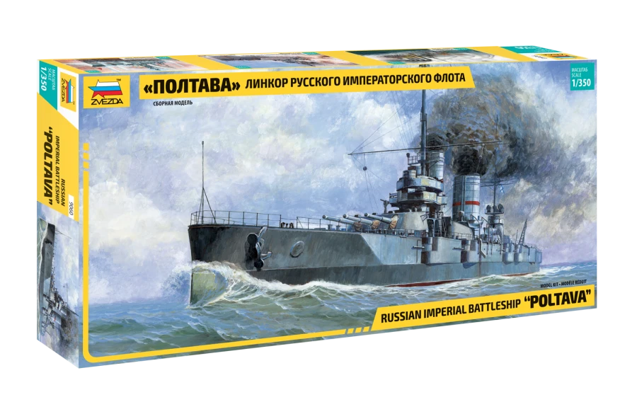 Poltava Battleship Model Kit for Individual and Group Creativity