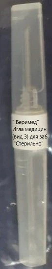 Dual-Sided Medical Needle for Venous Blood Collection 18Gx25mm