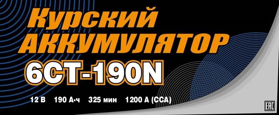 12V Lead-Acid Starter Battery 190Ah for Heavy Vehicles - 6СТ-190N(NR)