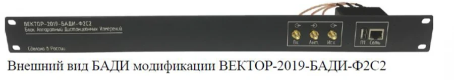 بلوك الأجهزة لقياس المعلمات عن بُعد في شبكات البيانات VEKTOR-2019-BADI-F2C2