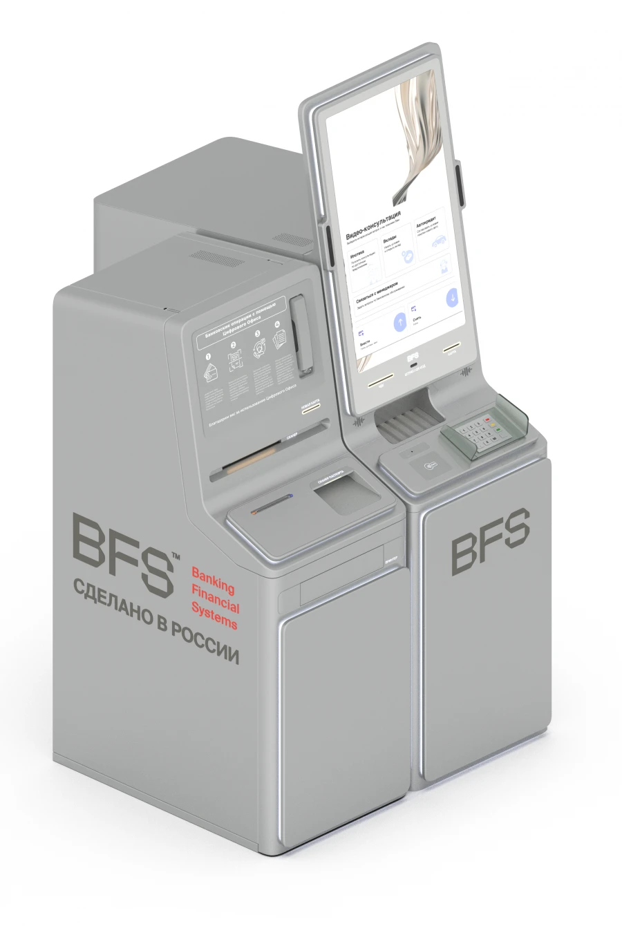 جهاز الصراف الآلي الذاتي BFS 2132fi