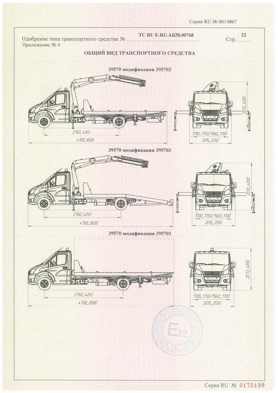 شاحنة سحب خاصة مع رافعة (FG 314) - GAZ A21R33، A22R33، A21R35، A22R35