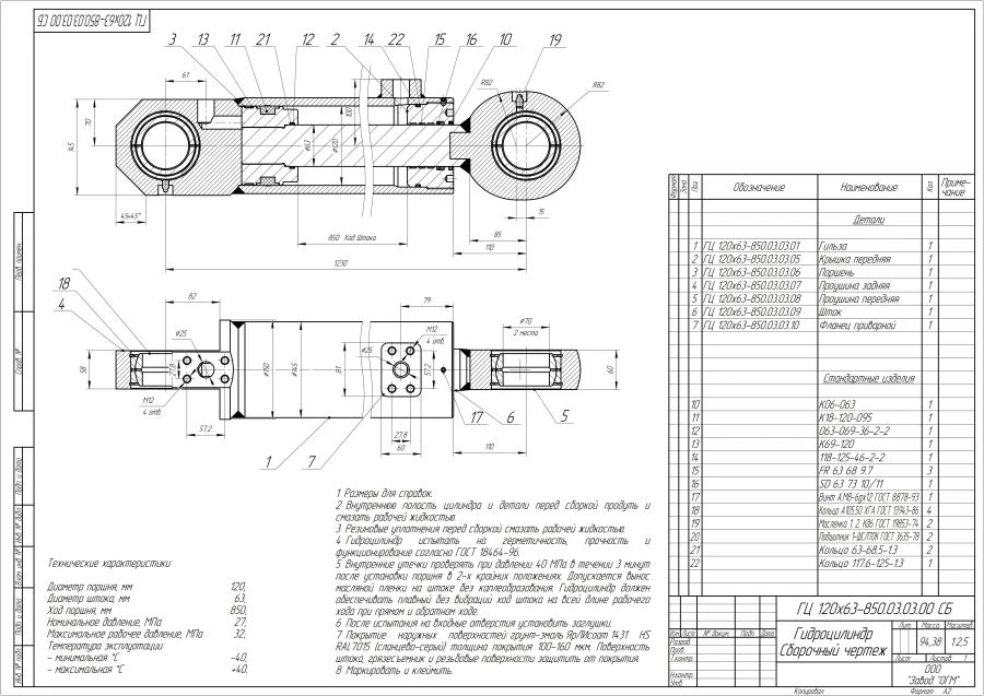 اسطوانة هيدروليكية CG-120.63x850.11.000
