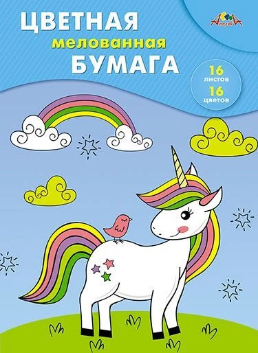 Colored Coated Paper A4, 16 Sheets, 16 Colors, TM Applika