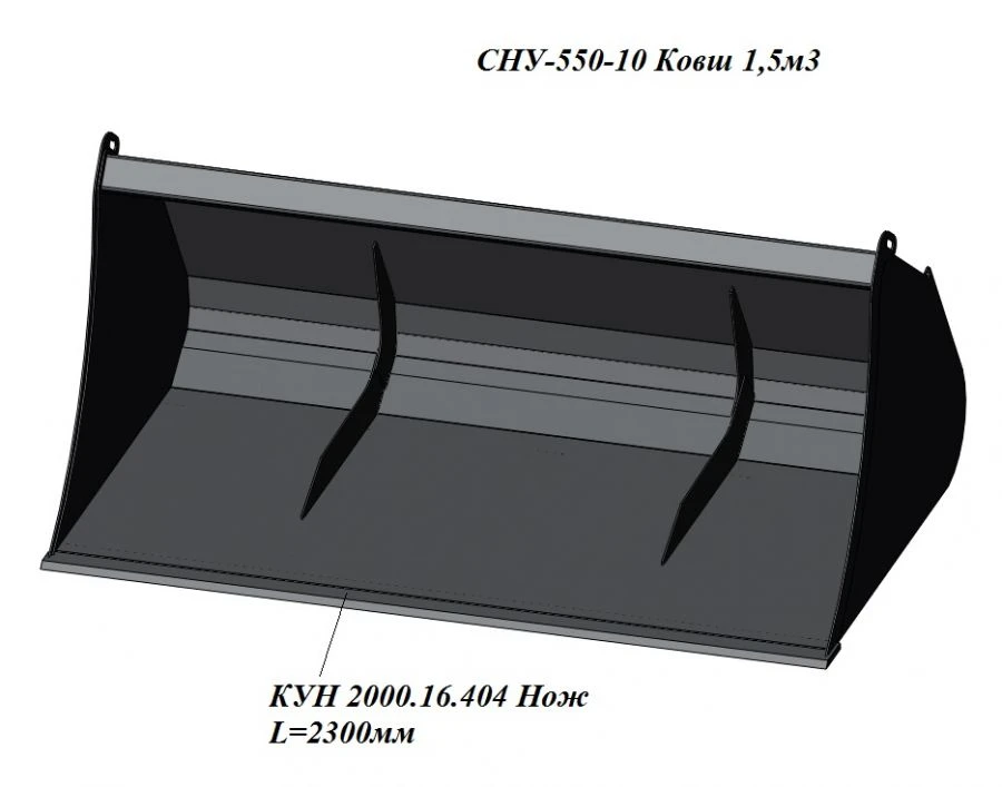 دلو ملحق للرافعة العالمية طراز SNU-550-10