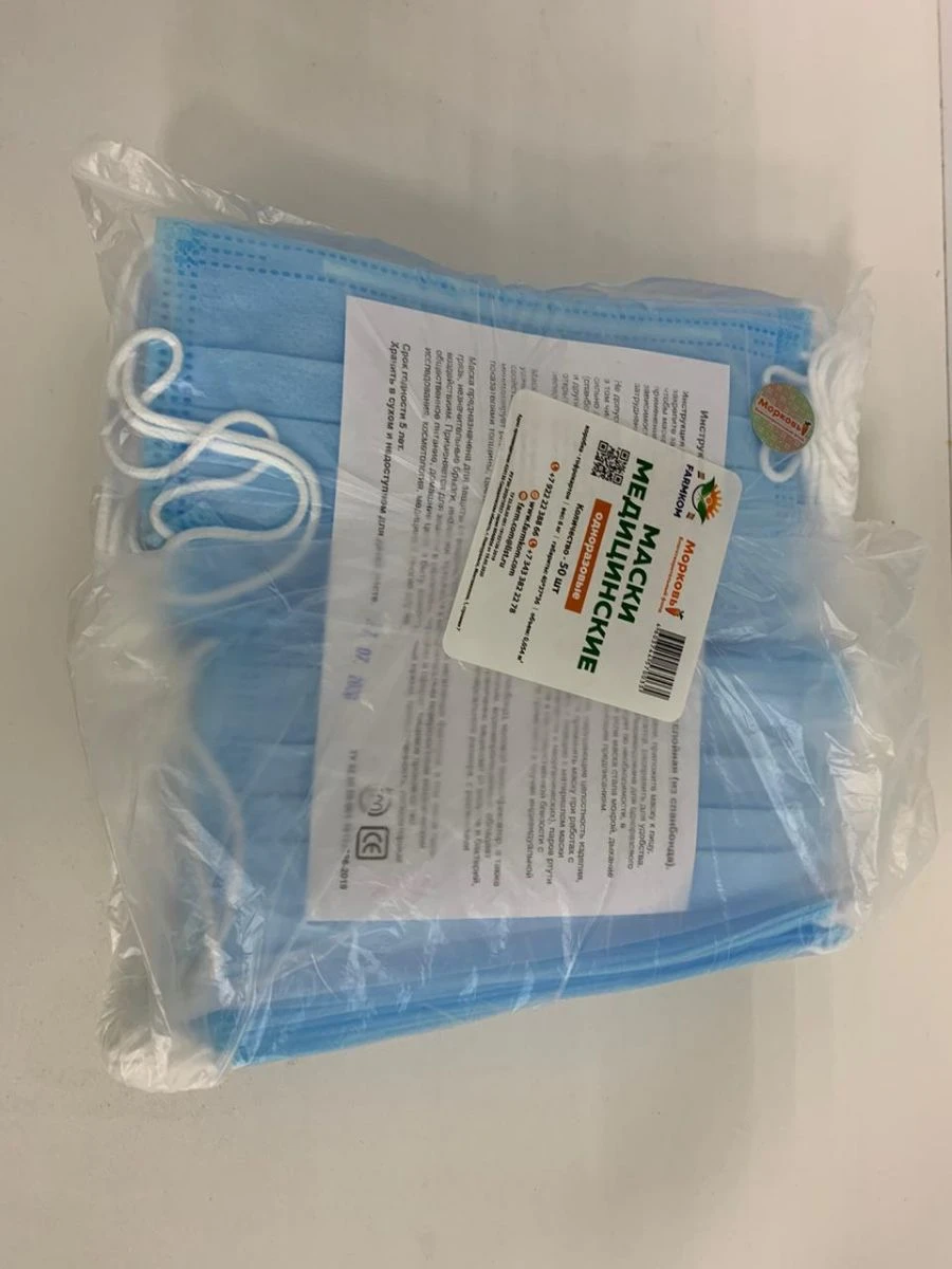 Disposable Medical Mask for Respiratory Protection