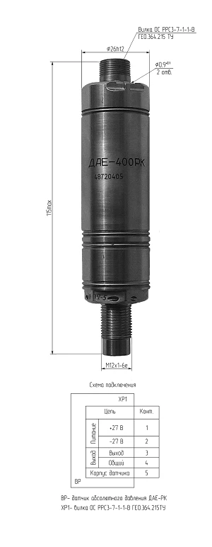 Absolute Pressure Sensor DAE-RK