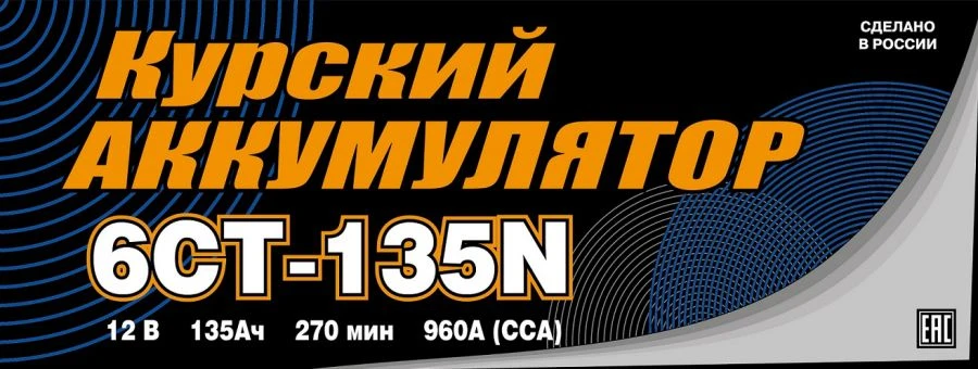 بطارية بدء تشغيل 12 فولت 135Ah للشاحنات والحافلات - 6СТ-135N(NR)