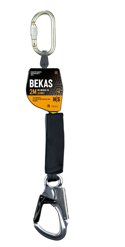 جهاز الحماية القابل للسحب BEKAS النموذج HS-BKS02-1S