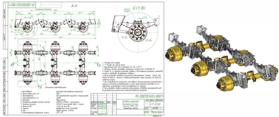High-Clearance Axle Assembly MT-2900705.1410.3-1850