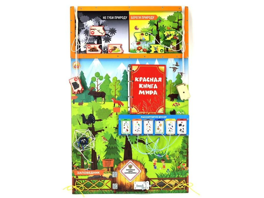 Eco-Friendly Educational Wall Panel for Nature Awareness - Model BEREZHNOGO OTNOSHENIYA K PRIRODE