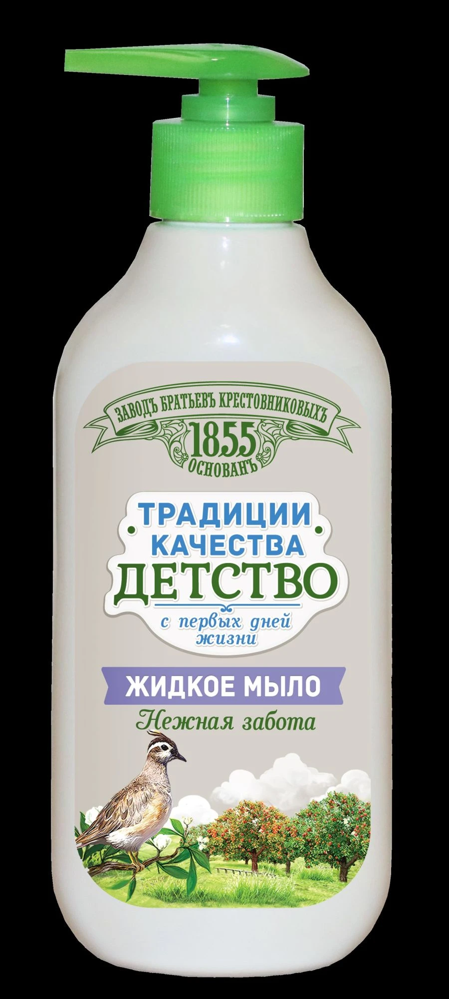 Gentle Care Liquid Soap for Kids - ZBK Quality Traditions