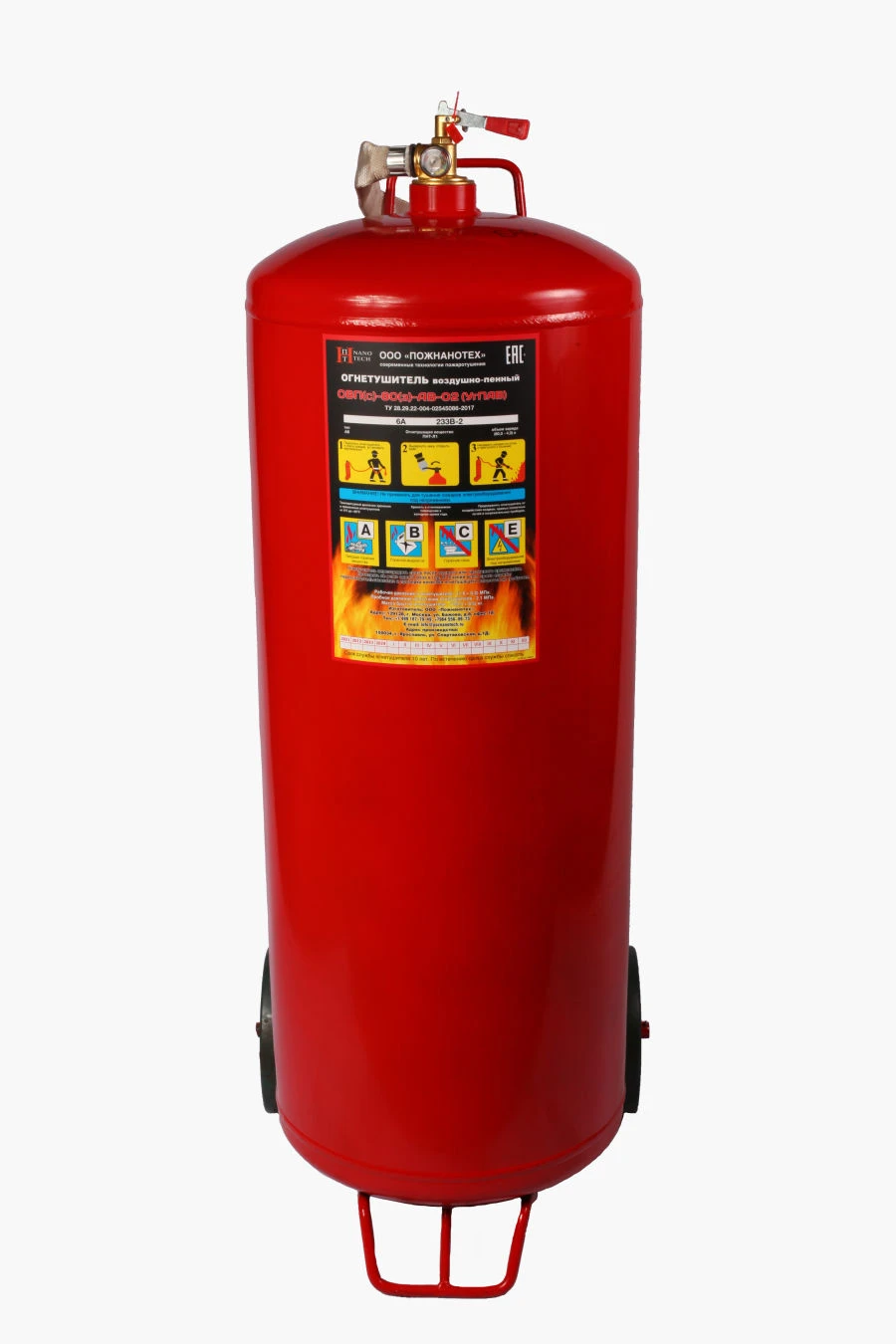 Mobile Air Foam Fire Extinguisher OVPNs-80Z-AV-02 (Ugpav)