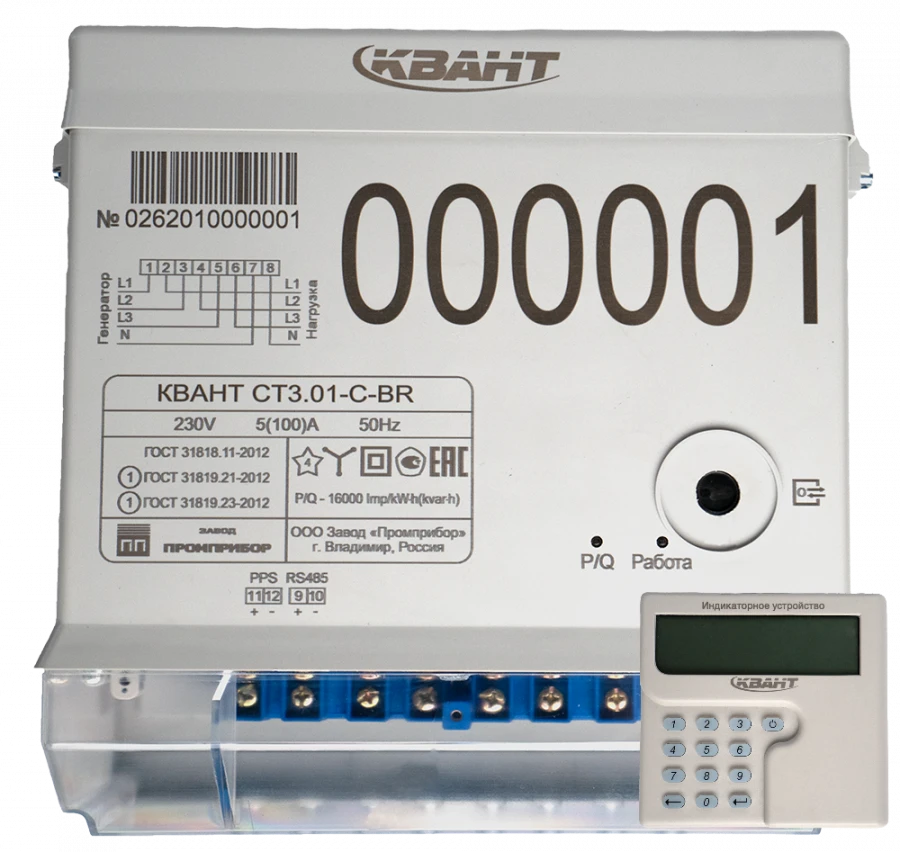Multifunctional Three-Phase Electric Energy Meters KVANT ST3.01-S-BRF2