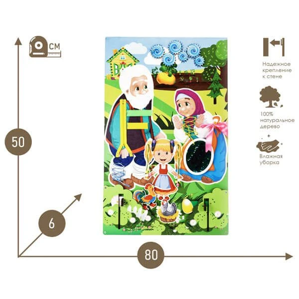 Educational Wall Panel for Kids with Fairy Tale Characters - SKAZOCHNYE PERSOANAZHI