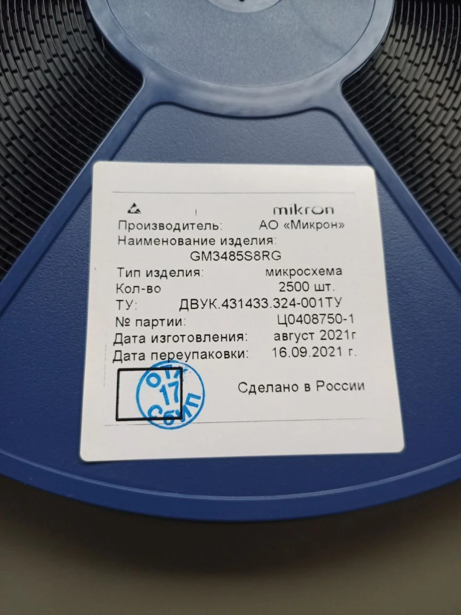 شريحة متكاملة GM3485 (MIK3485)
