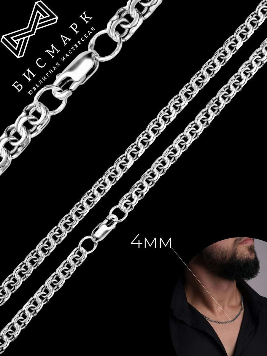 سلسلة بيسمارك الفضية 925، طراز 1С-010